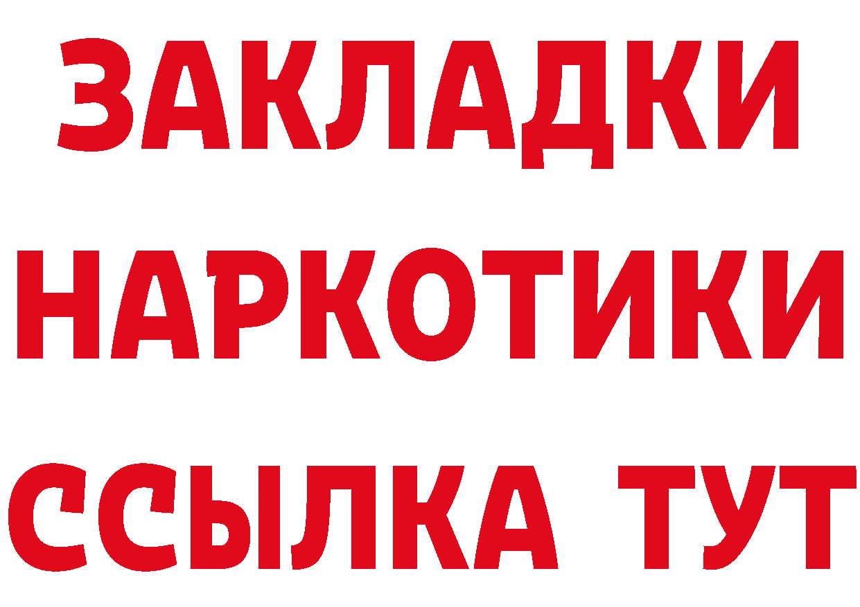 ГАШИШ Изолятор зеркало дарк нет mega Бородино