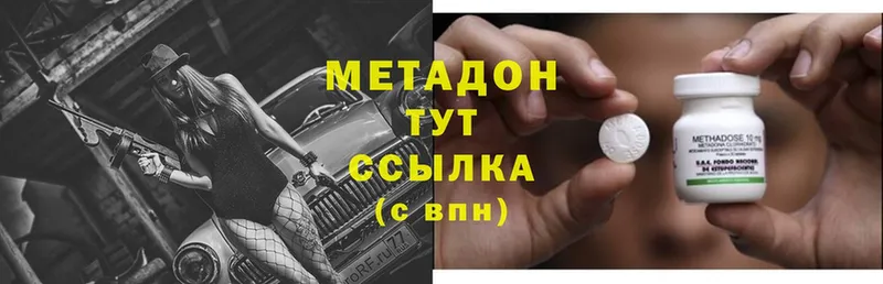 цены   Бородино  МЕТАДОН VHQ 